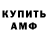Амфетамин VHQ Timothy Grate