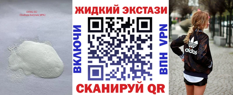 БУТИРАТ бутик  купить  цена  Добрянка 