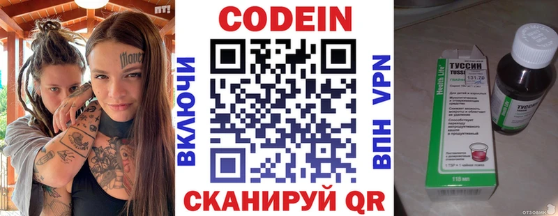 это как зайти  купить наркотики цена  Добрянка  Кодеин напиток Lean (лин) 