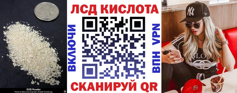 mega онион  наркота  Добрянка  ЛСД экстази кислота 
