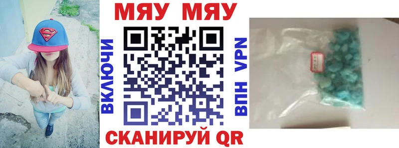 МЯУ-МЯУ мука Добрянка